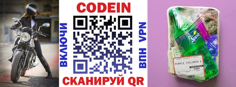 Codein Purple Drank  Спасск 