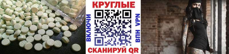 Ecstasy DUBAI Спасск