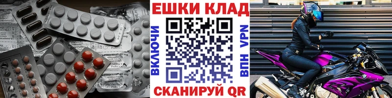 ЭКСТАЗИ 250 мг  Спасск 