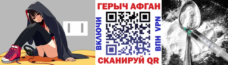 ГЕРОИН Heroin  Спасск 