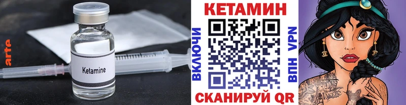КЕТАМИН VHQ  Спасск 