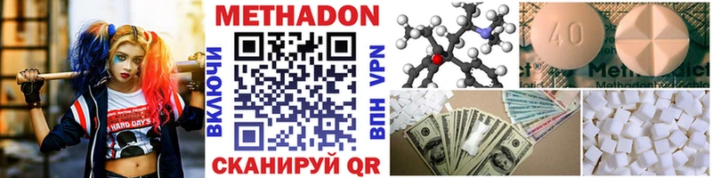 ссылка на мегу ссылки Спасск Метадон methadone